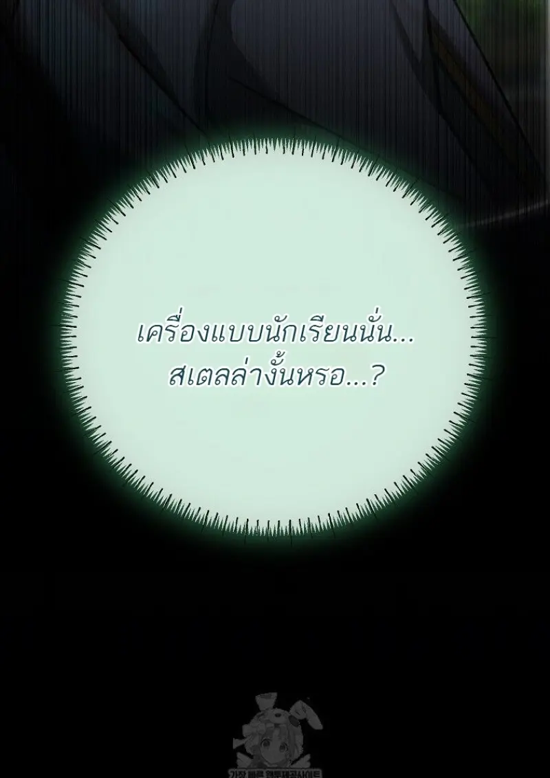 Magic Academy ตอนที่ 83 43