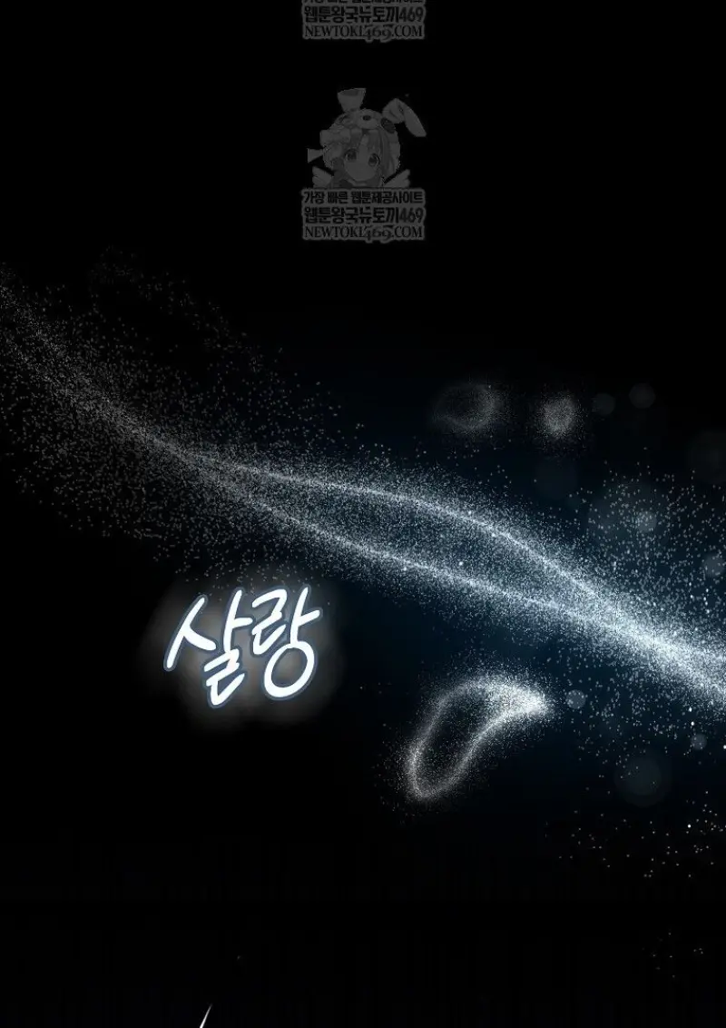 Magic Academy ตอนที่ 83 44