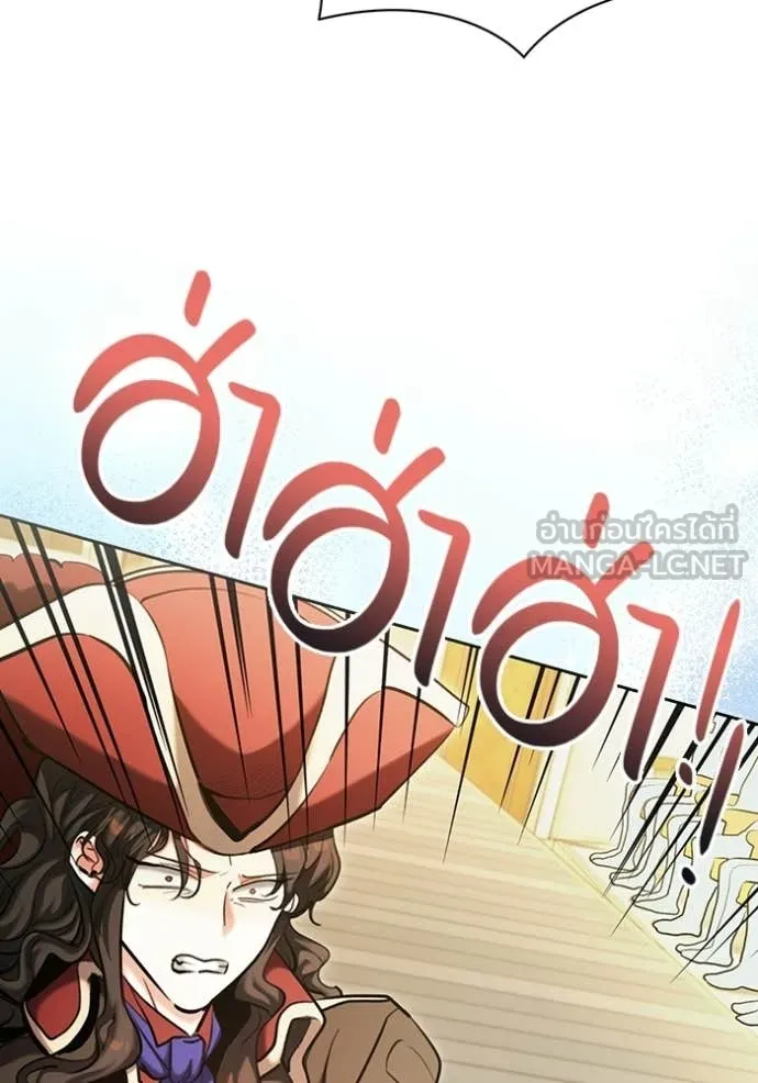 Aura of a Genius Actor ตอนที่ 83 45