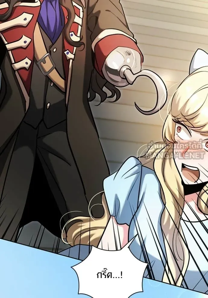 Aura of a Genius Actor ตอนที่ 83 46