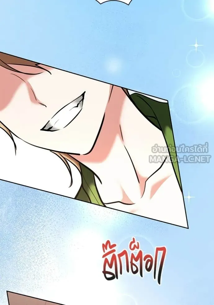 Aura of a Genius Actor ตอนที่ 83 47