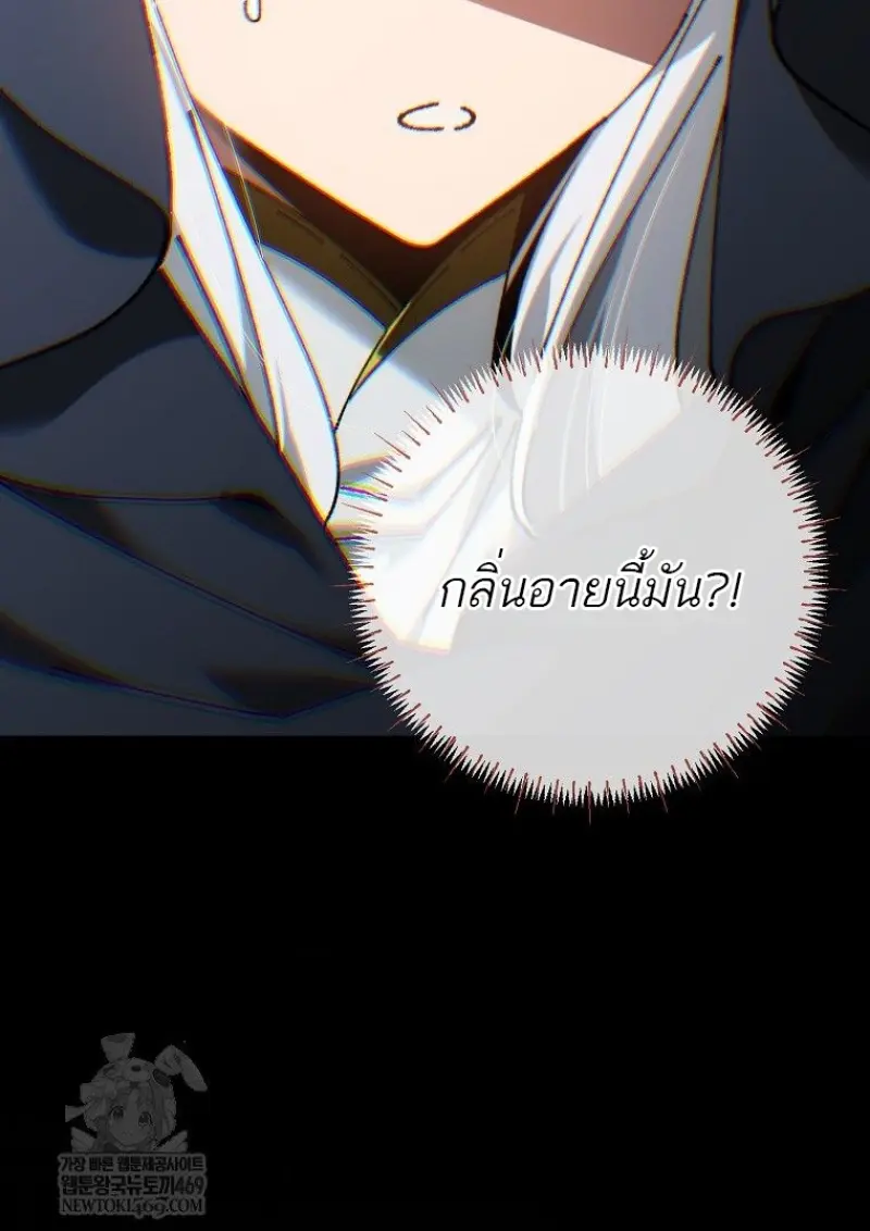 Magic Academy ตอนที่ 83 47