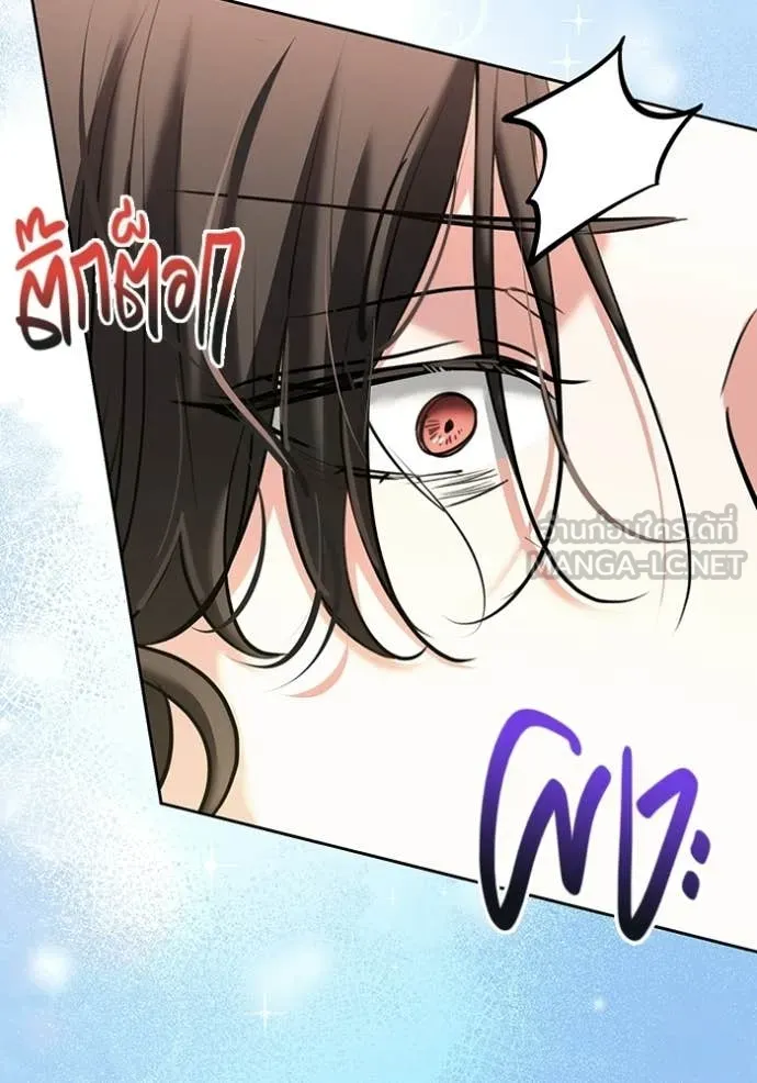 Aura of a Genius Actor ตอนที่ 83 48