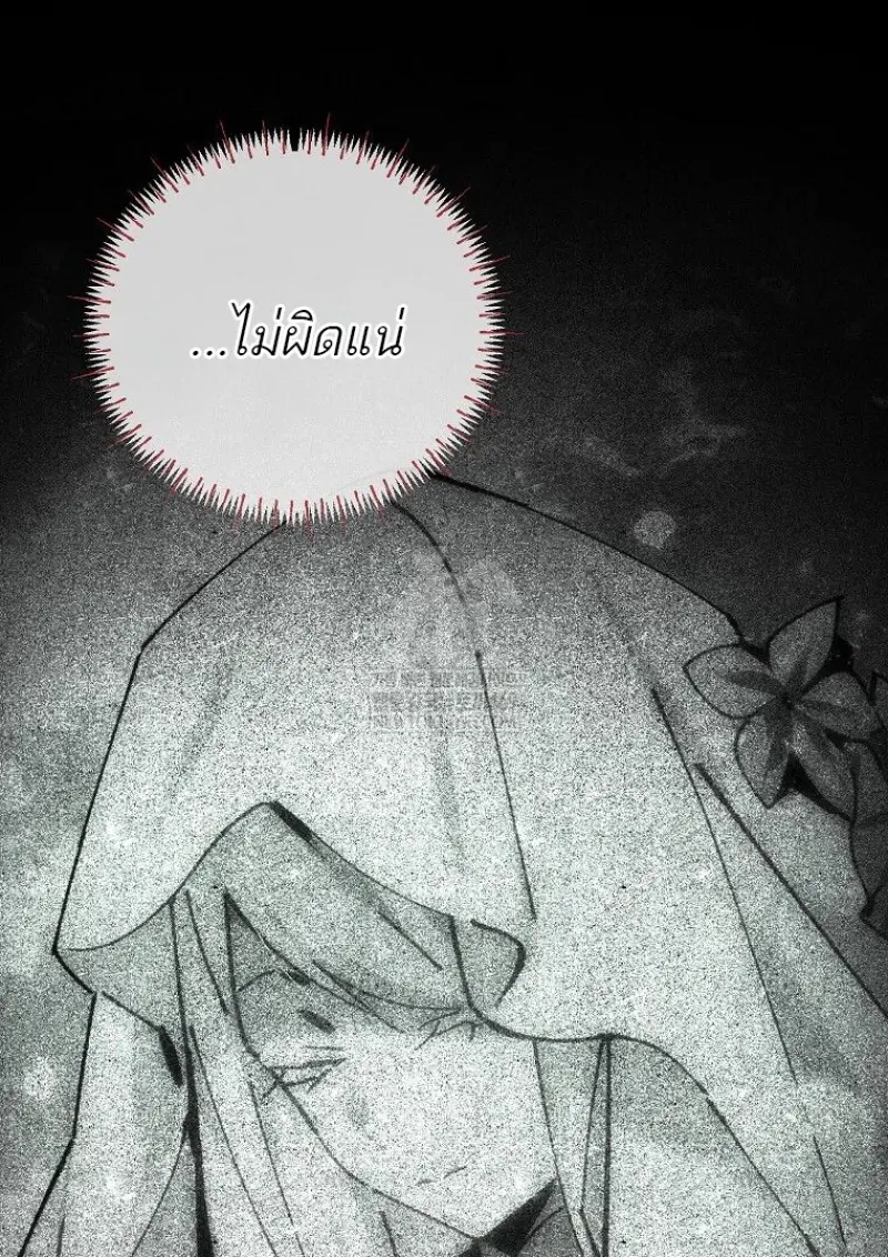 Magic Academy ตอนที่ 83 48