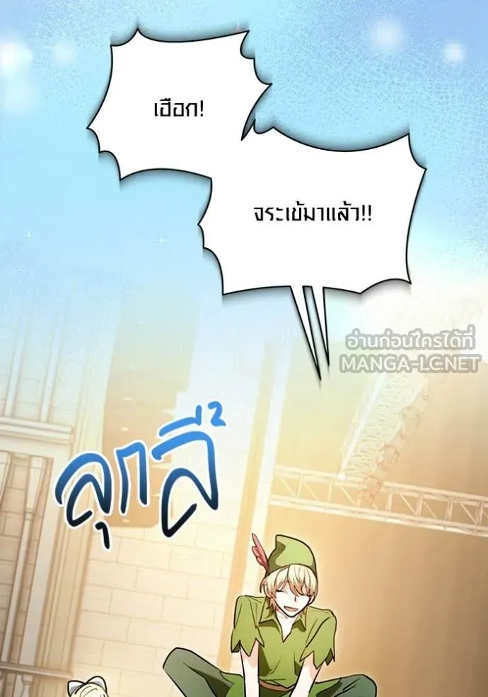 Aura of a Genius Actor ตอนที่ 83 49