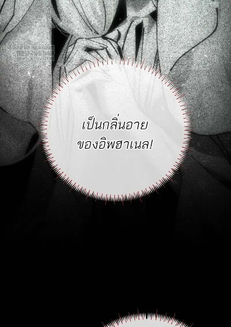 Magic Academy ตอนที่ 83 49