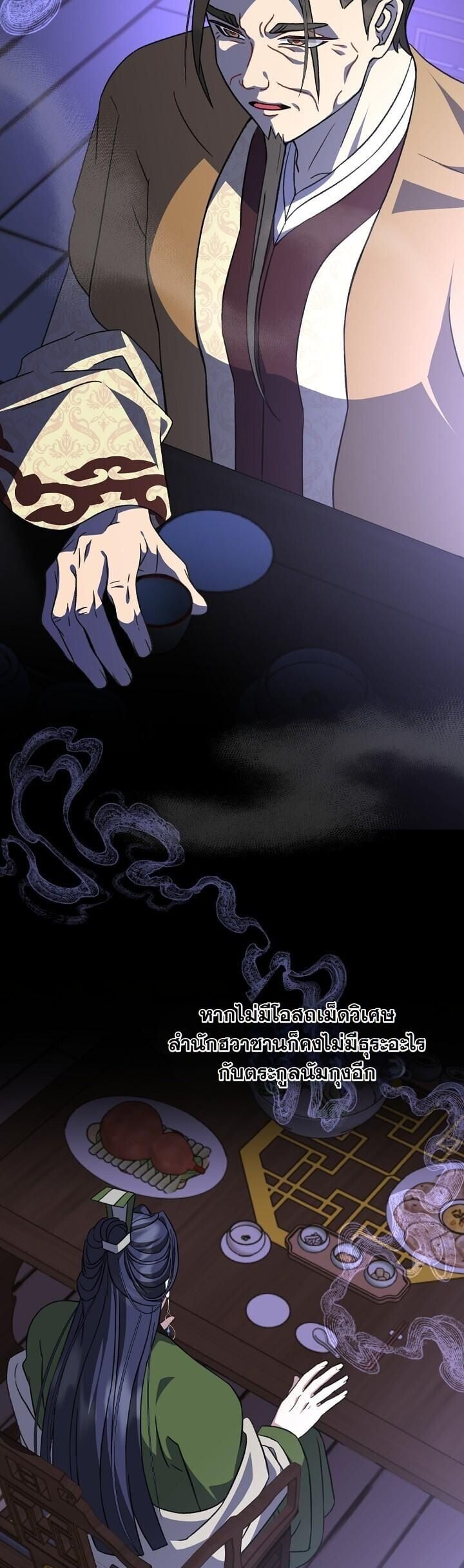 The Return of Namgung ตอนที่ 38 5