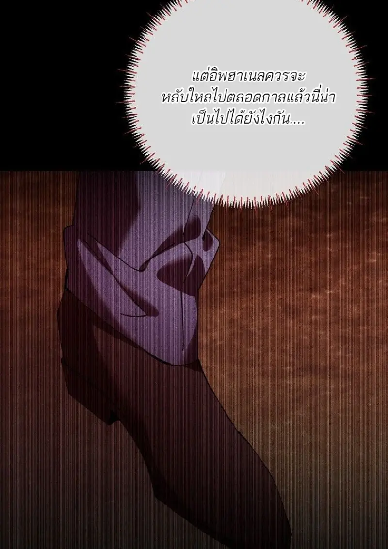 Magic Academy ตอนที่ 83 50