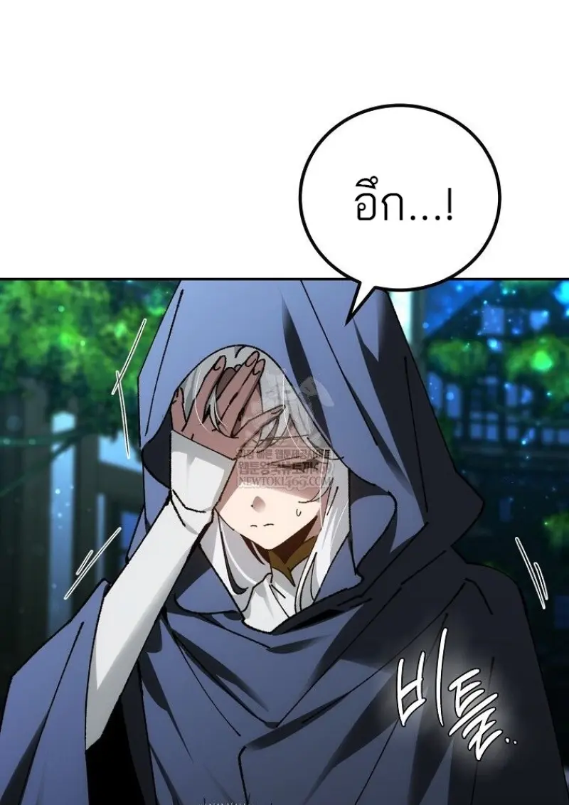 Magic Academy ตอนที่ 83 53