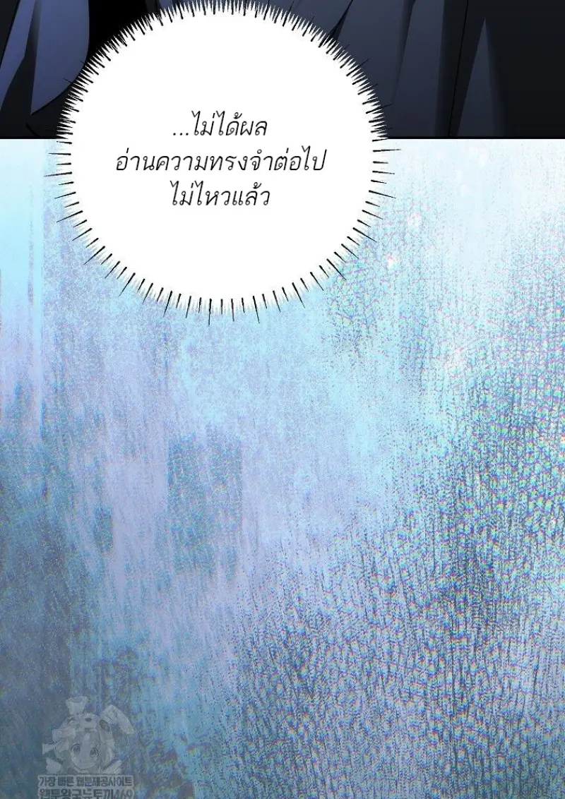 Magic Academy ตอนที่ 83 54