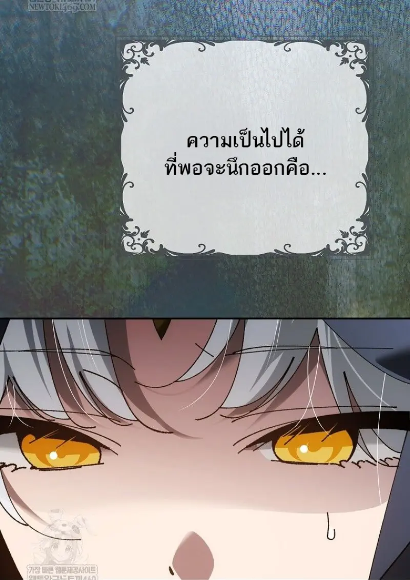 Magic Academy ตอนที่ 83 55