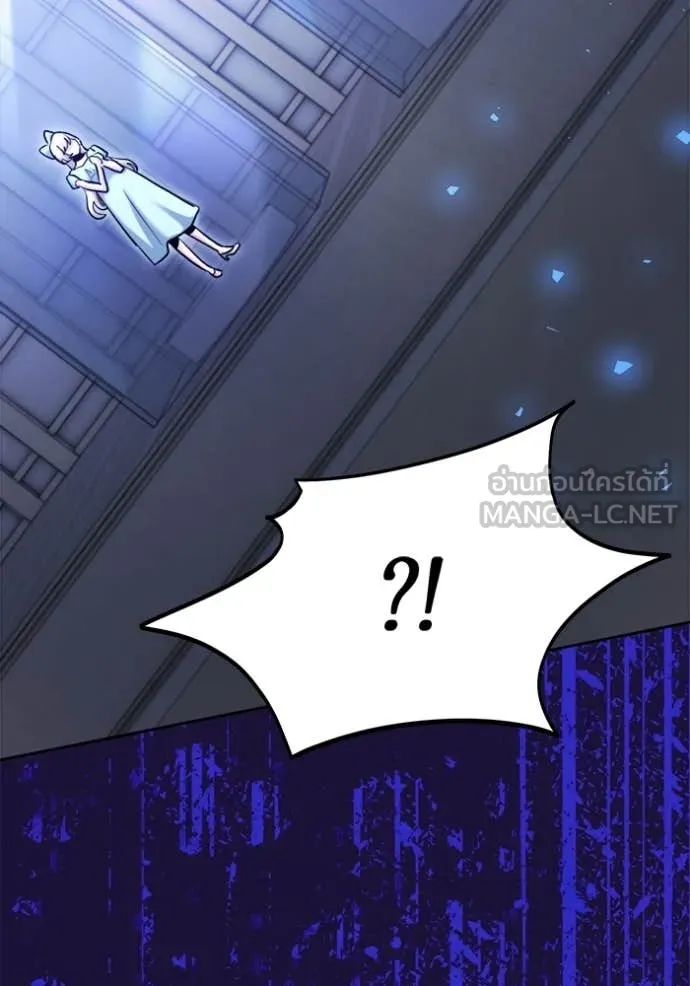 Aura of a Genius Actor ตอนที่ 83 56