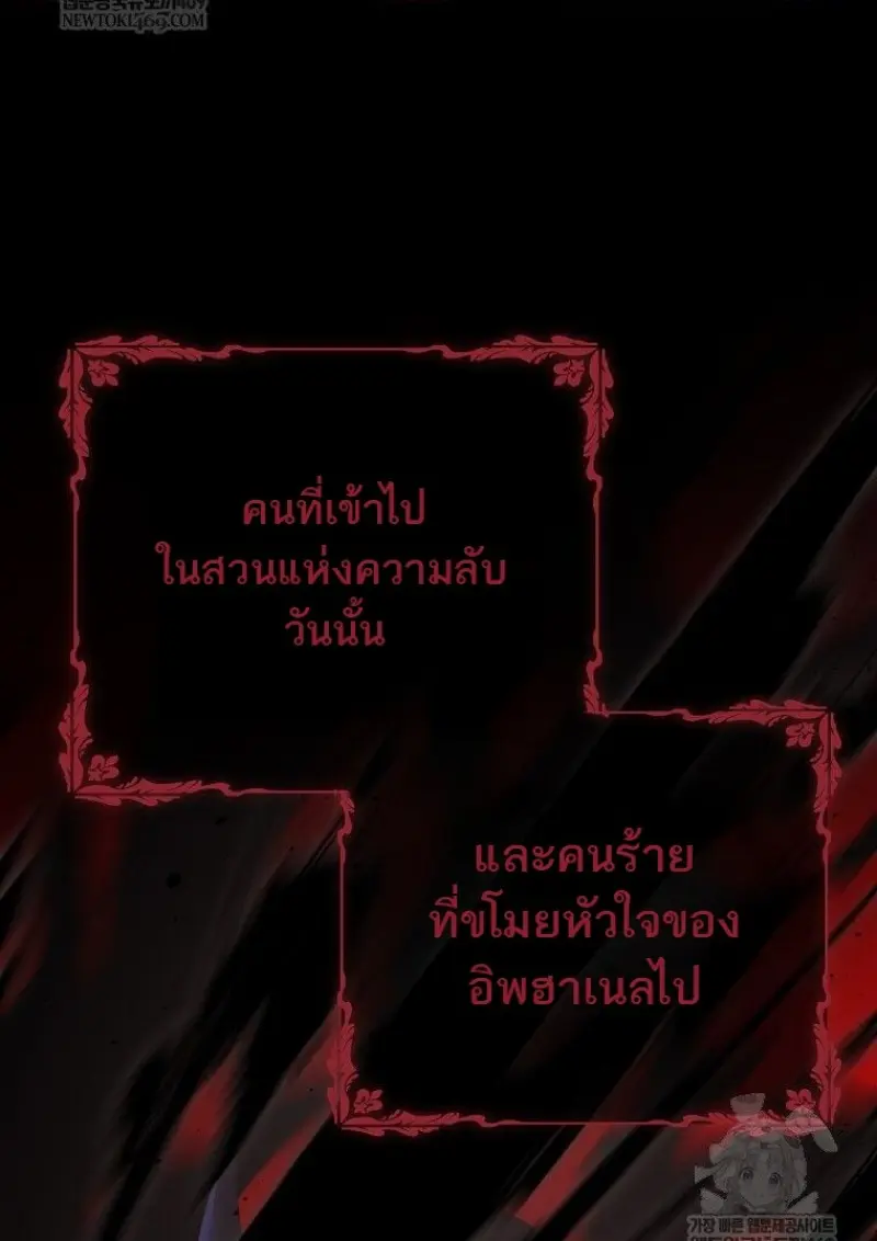 Magic Academy ตอนที่ 83 56