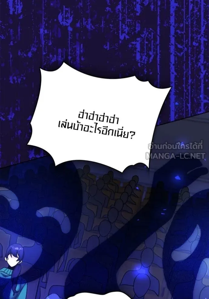 Aura of a Genius Actor ตอนที่ 83 57