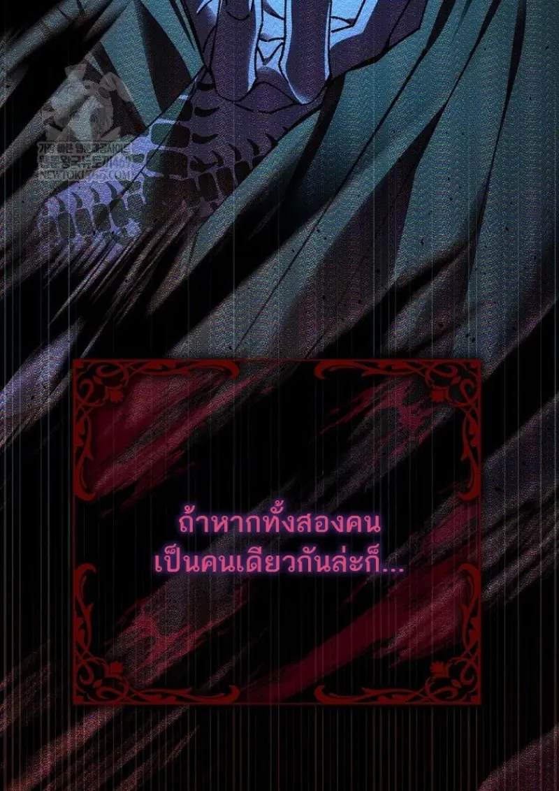 Magic Academy ตอนที่ 83 58