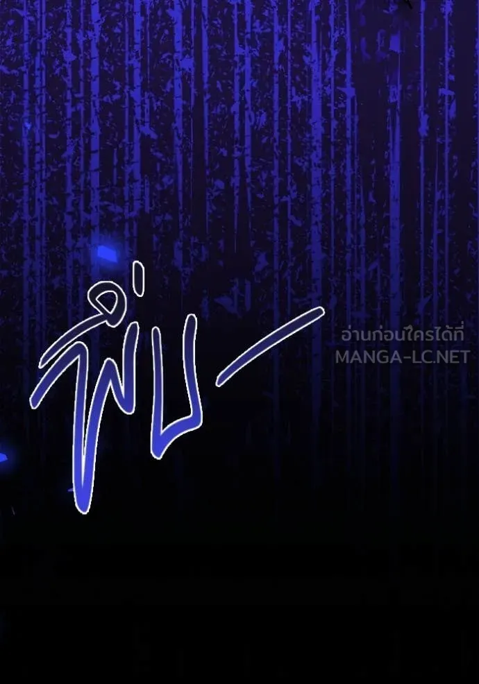 Aura of a Genius Actor ตอนที่ 83 59