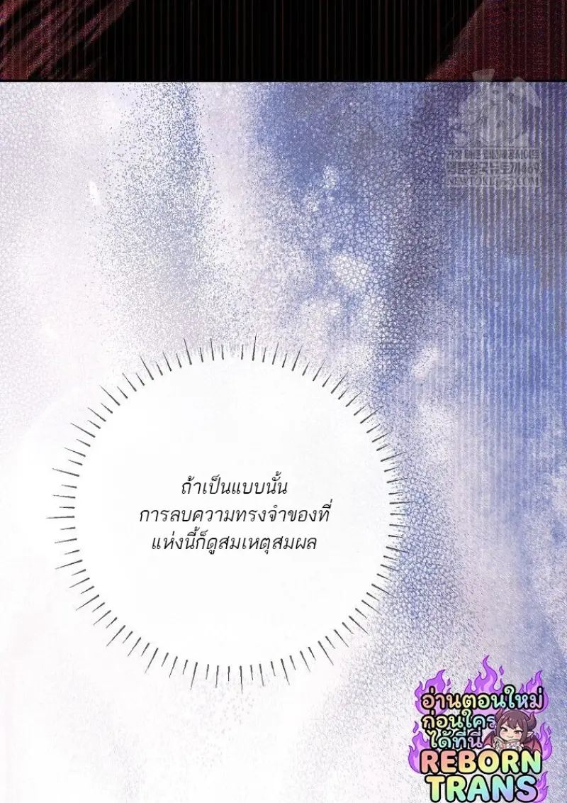 Magic Academy ตอนที่ 83 59