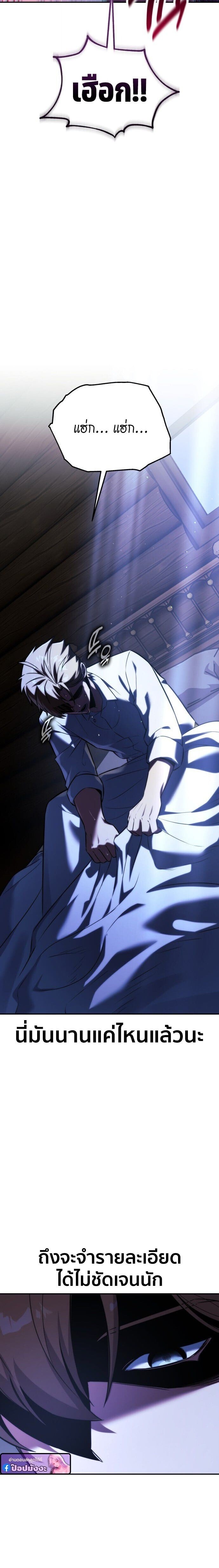 The Extra ตอนที่ 83 6