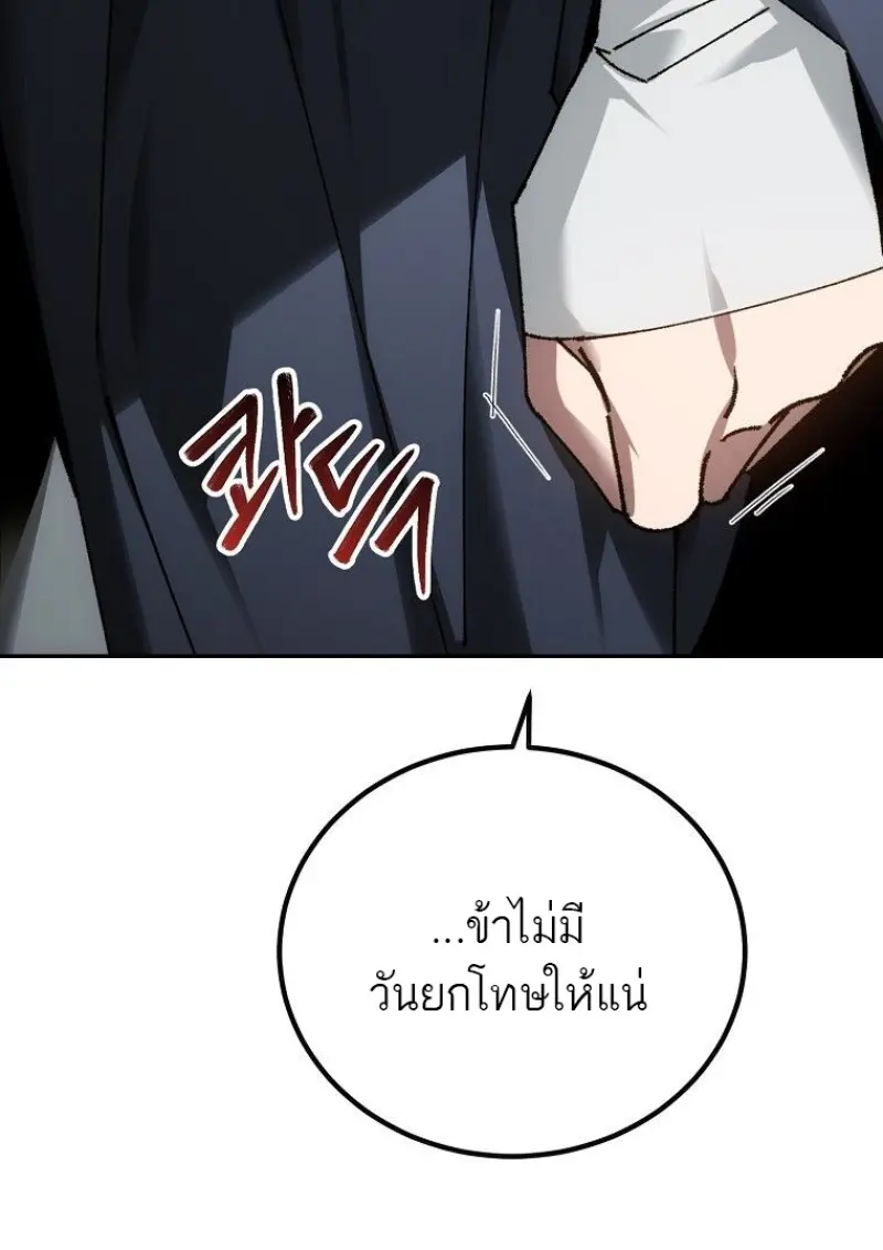 Magic Academy ตอนที่ 83 61