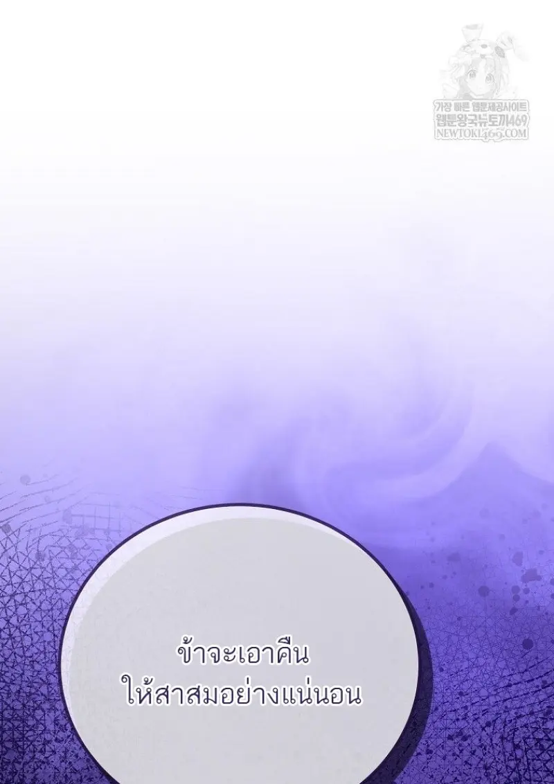 Magic Academy ตอนที่ 83 62