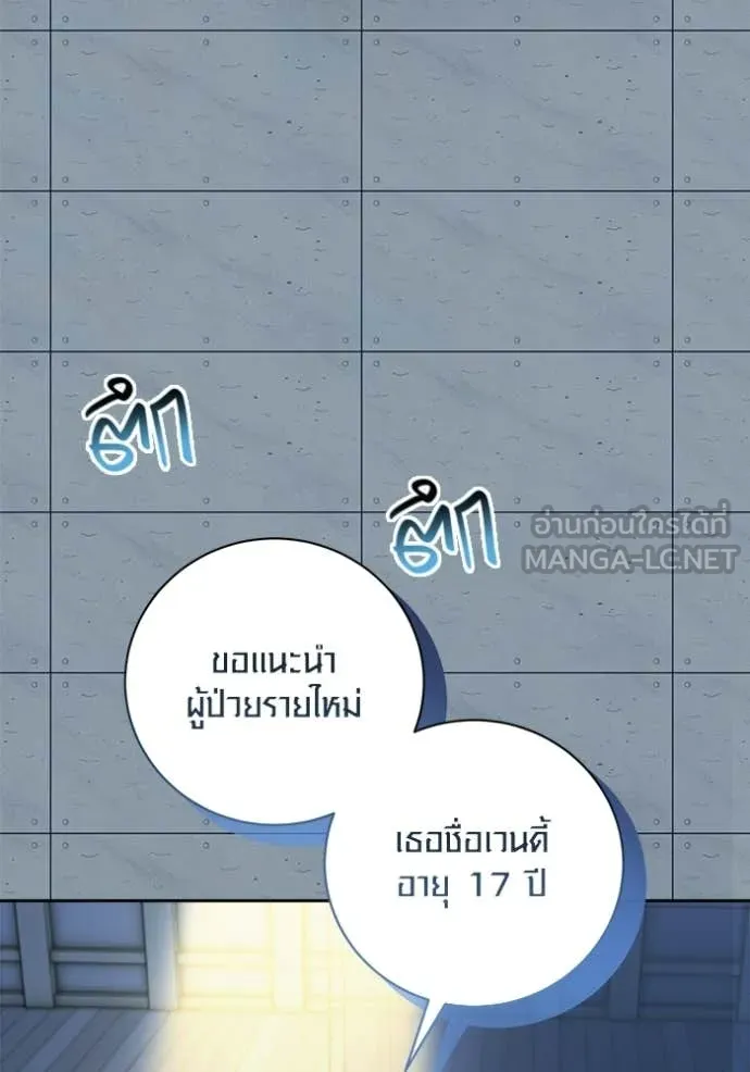 Aura of a Genius Actor ตอนที่ 83 65