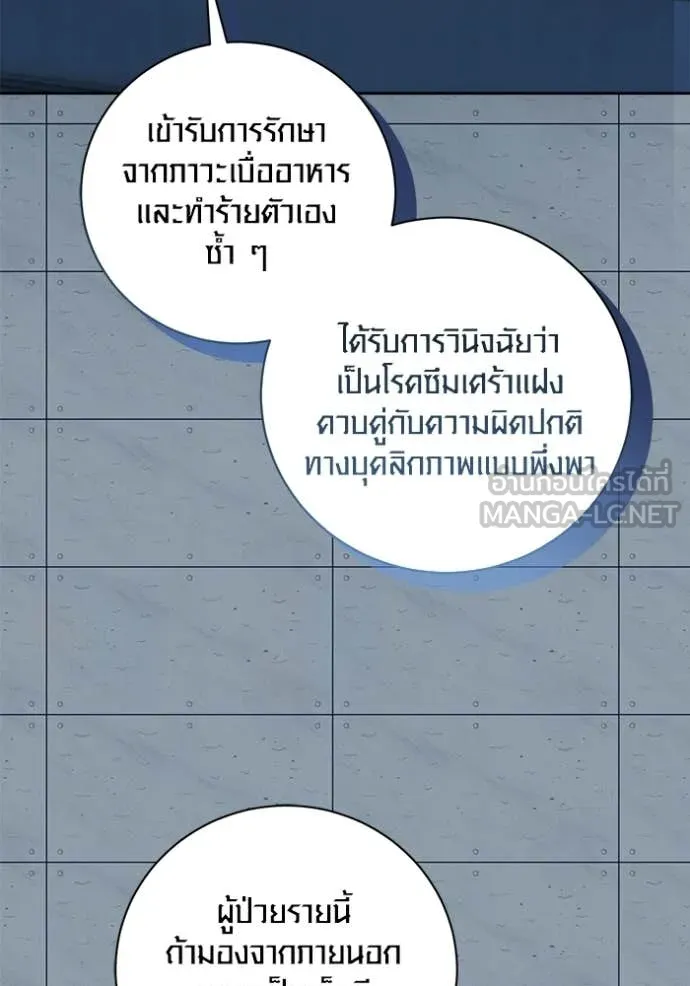 Aura of a Genius Actor ตอนที่ 83 67