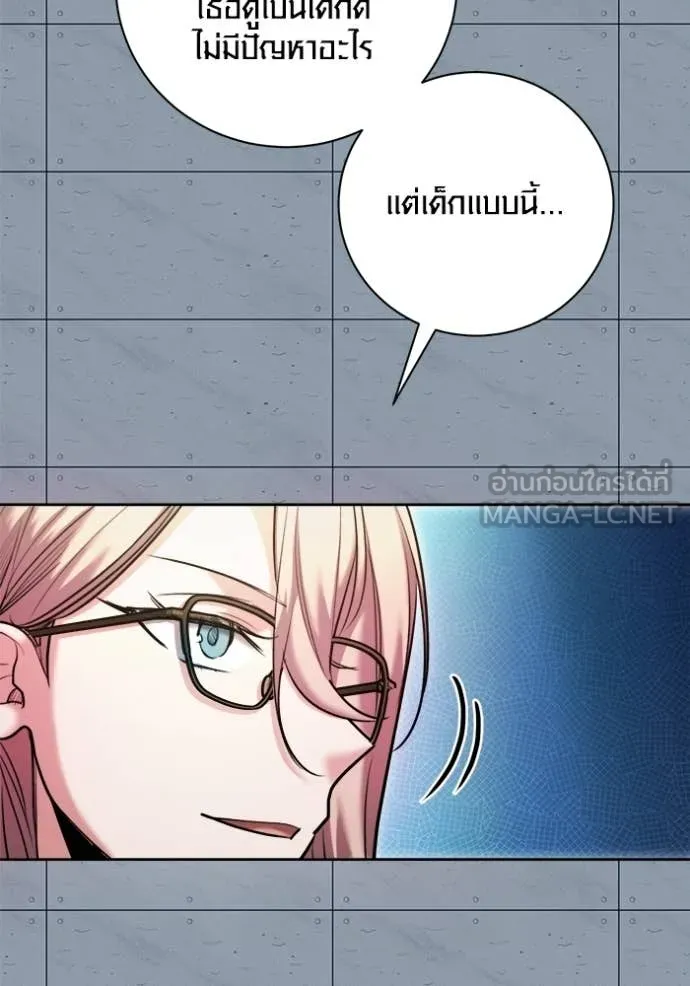 Aura of a Genius Actor ตอนที่ 83 68