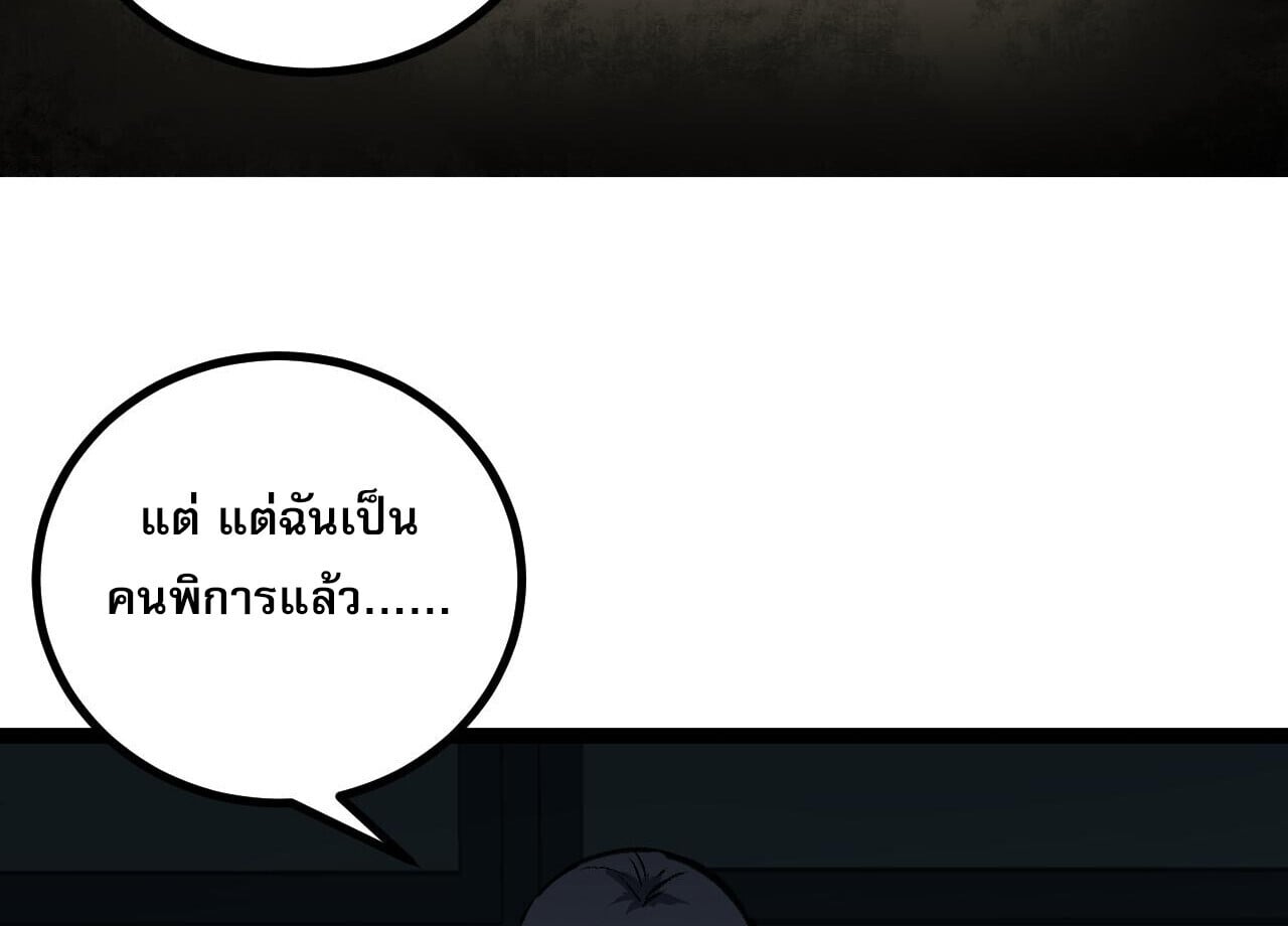 God-level Assassin, I Am the Shadow ตอนที่ 83 7