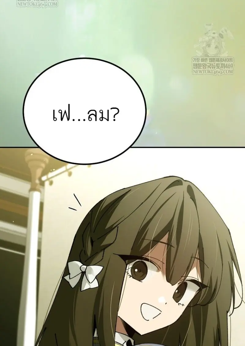 Magic Academy ตอนที่ 83 70