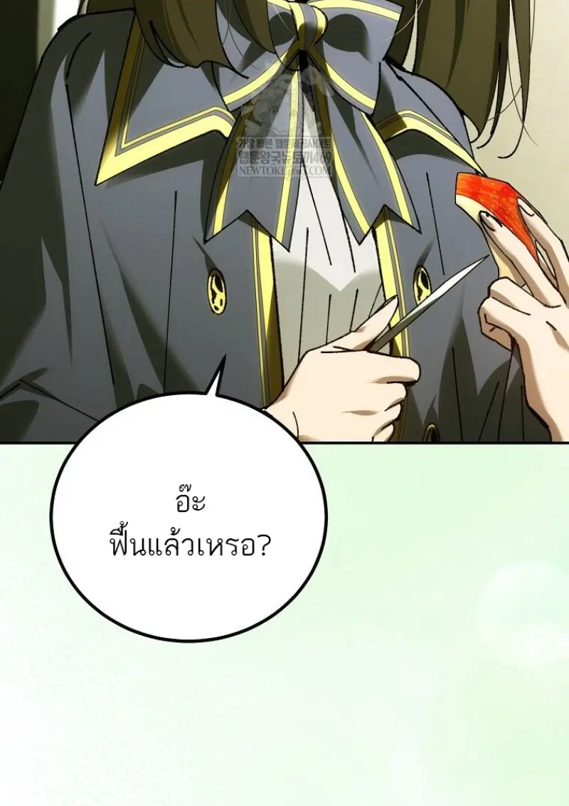 Magic Academy ตอนที่ 83 71