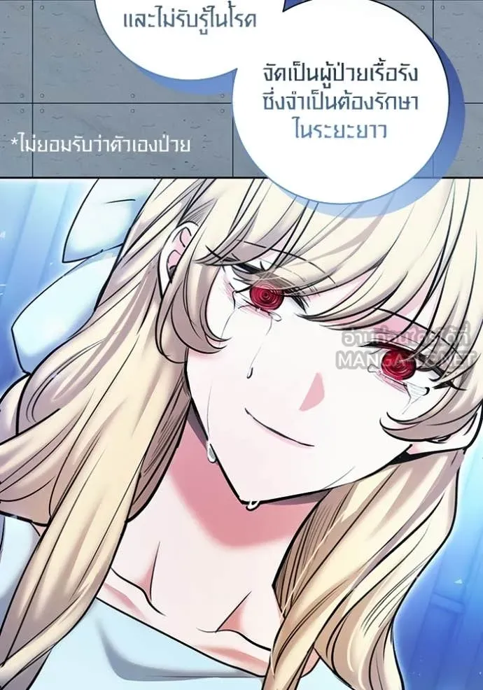 Aura of a Genius Actor ตอนที่ 83 72