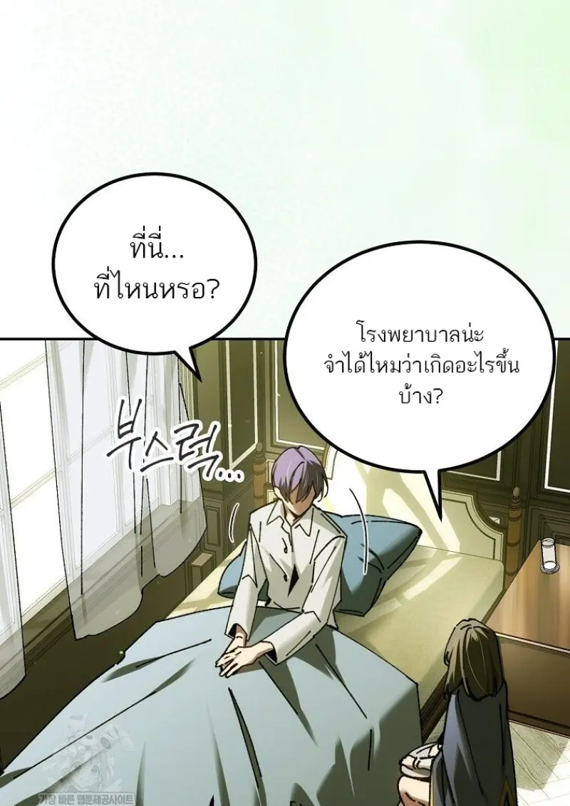 Magic Academy ตอนที่ 83 72