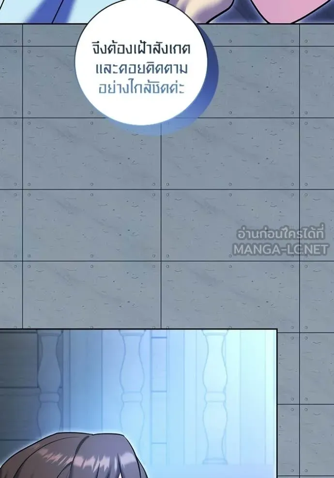 Aura of a Genius Actor ตอนที่ 83 74