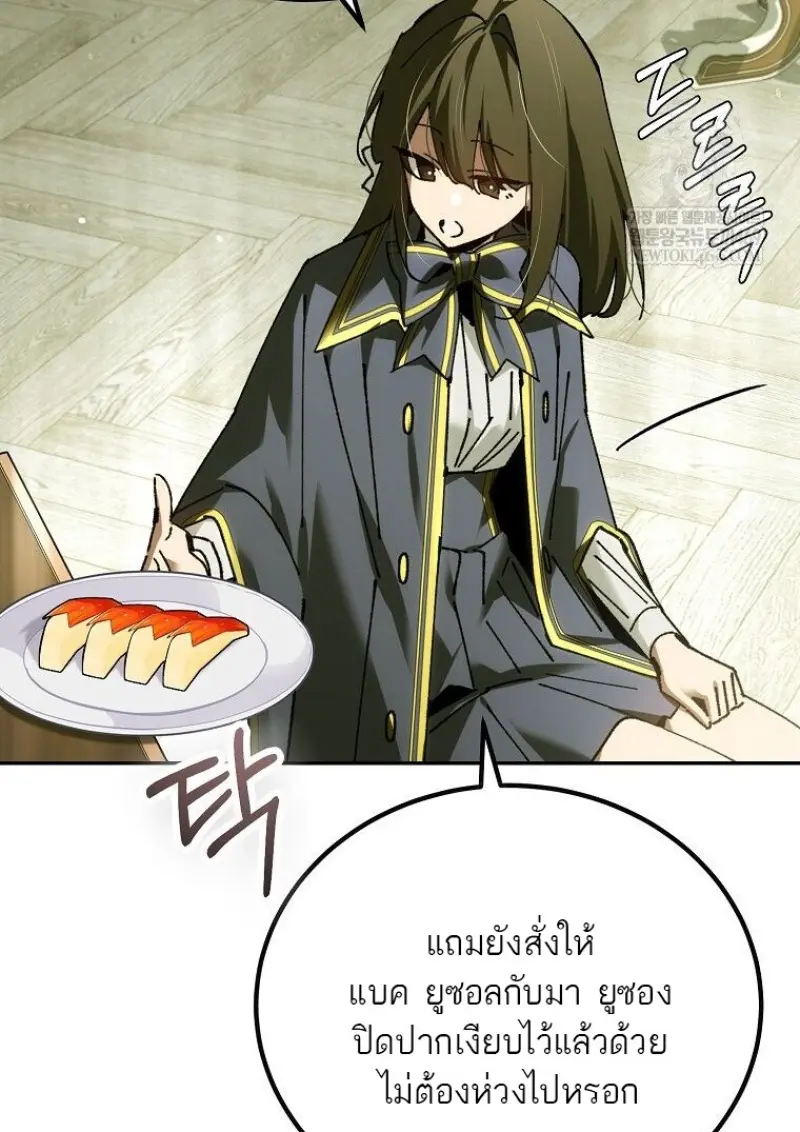 Magic Academy ตอนที่ 83 74
