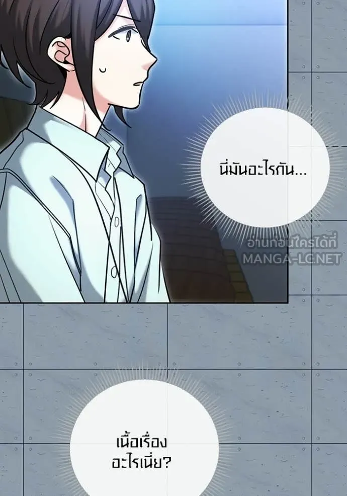 Aura of a Genius Actor ตอนที่ 83 75