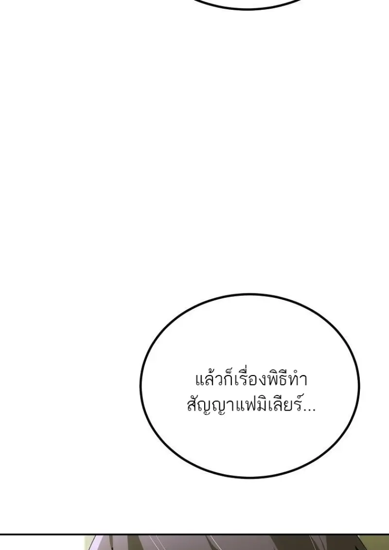 Magic Academy ตอนที่ 83 76
