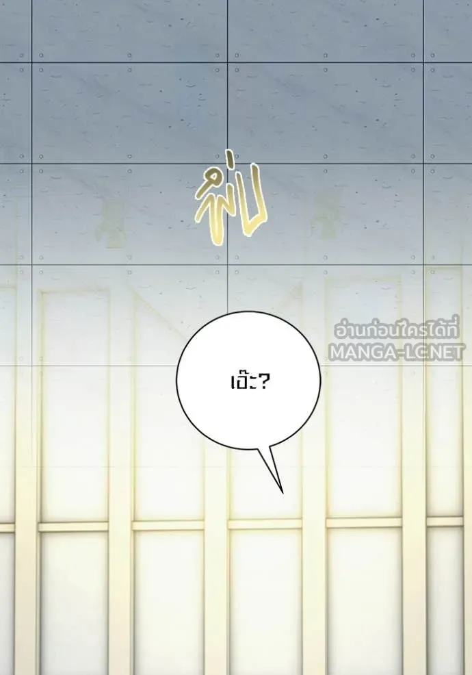 Aura of a Genius Actor ตอนที่ 83 77