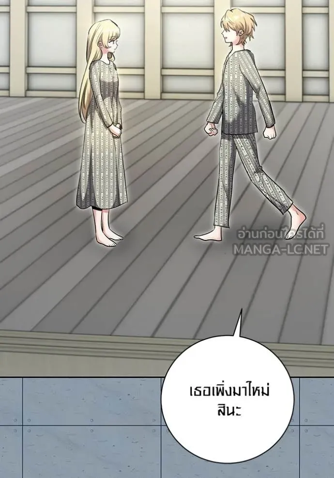 Aura of a Genius Actor ตอนที่ 83 78