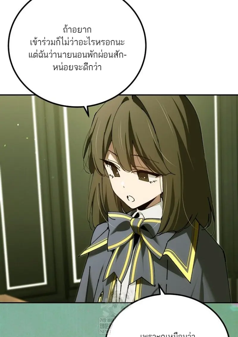 Magic Academy ตอนที่ 83 78