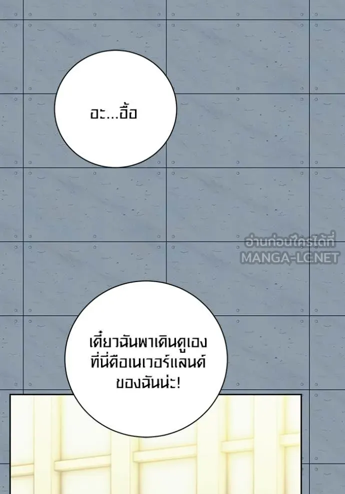 Aura of a Genius Actor ตอนที่ 83 79