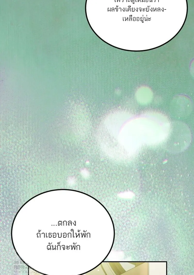 Magic Academy ตอนที่ 83 79