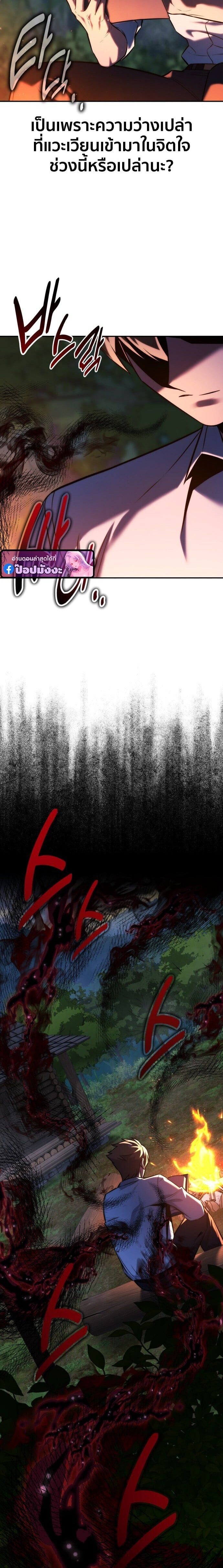 The Extra ตอนที่ 83 8