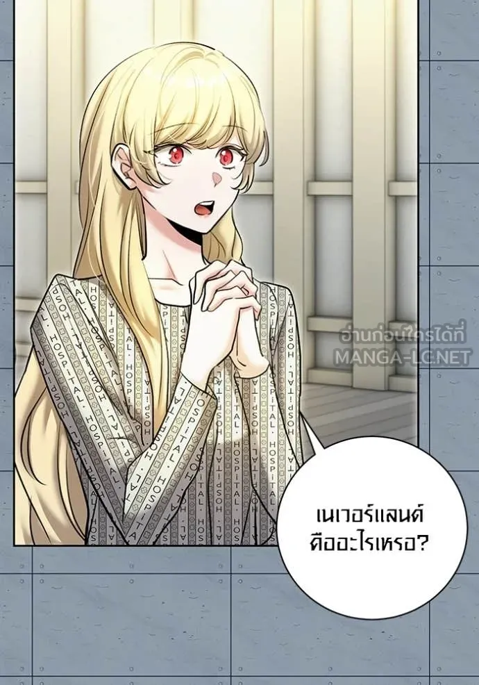 Aura of a Genius Actor ตอนที่ 83 80