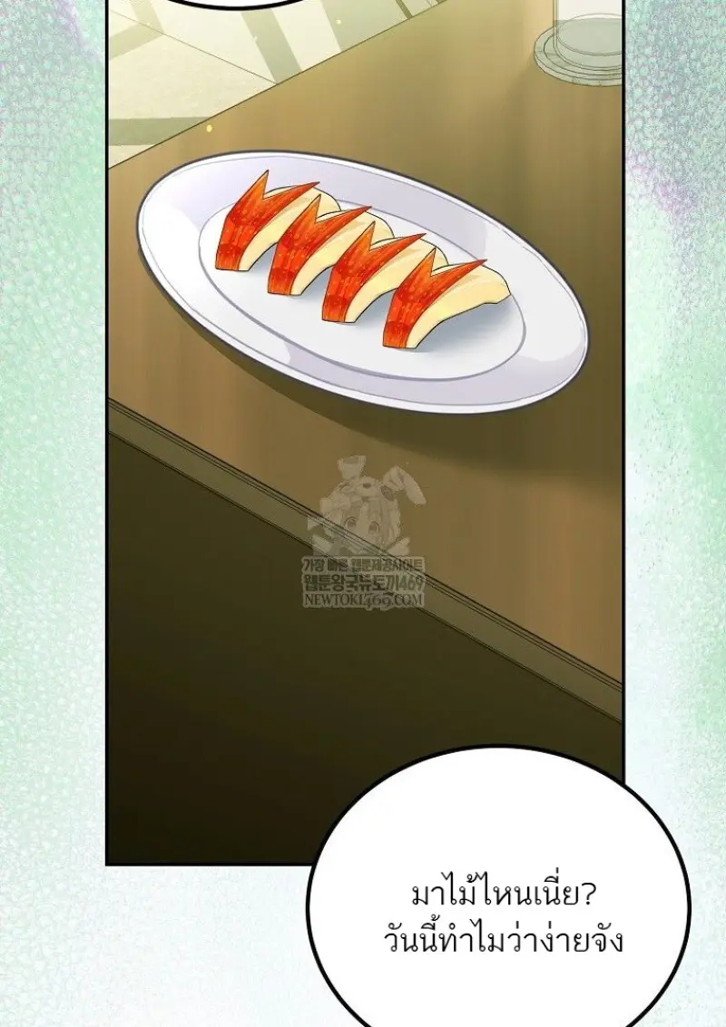 Magic Academy ตอนที่ 83 80