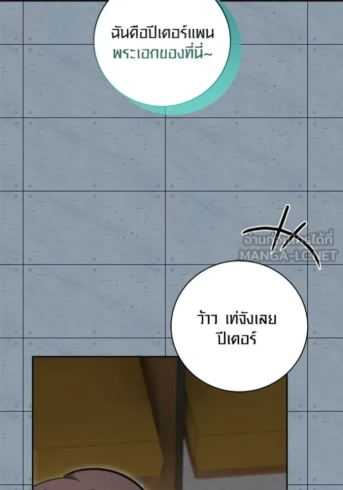 Aura of a Genius Actor ตอนที่ 83 83