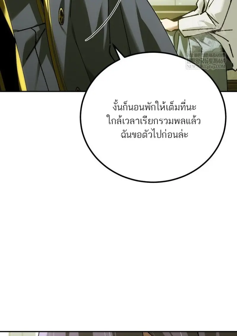 Magic Academy ตอนที่ 83 83