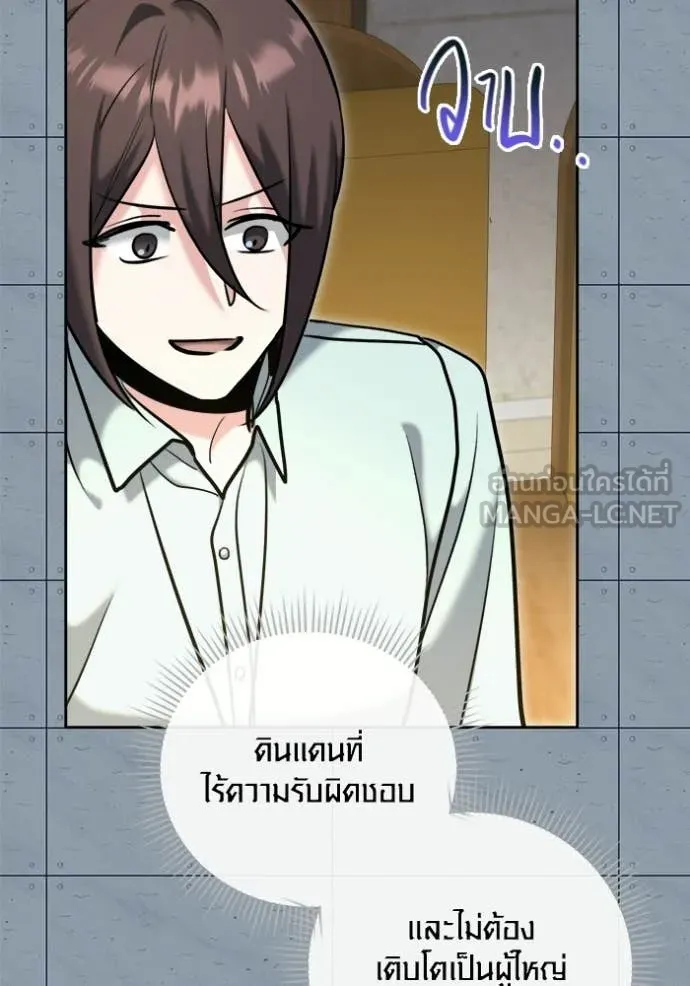 Aura of a Genius Actor ตอนที่ 83 84