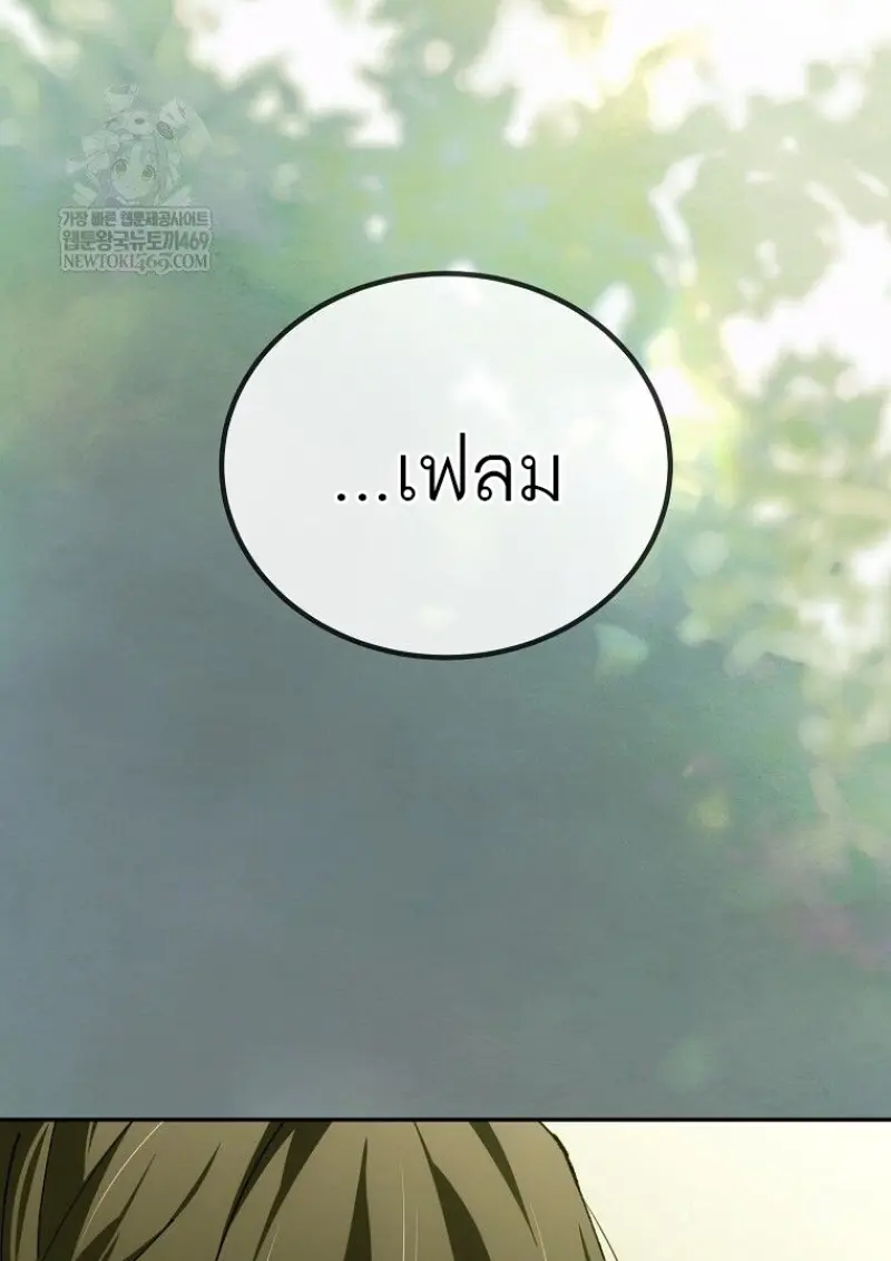 Magic Academy ตอนที่ 83 85