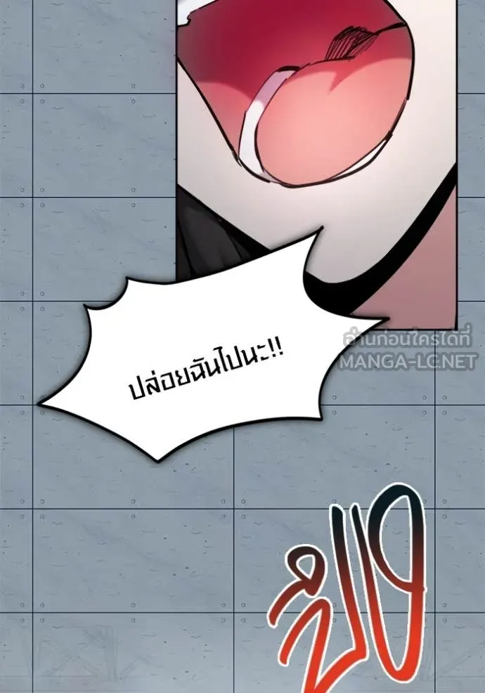 Aura of a Genius Actor ตอนที่ 83 87