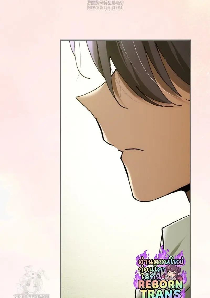 Magic Academy ตอนที่ 83 88